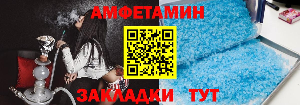 АМФ  АМФЕТАМИН 98%  Вход с VPN  АМФ  Родники 