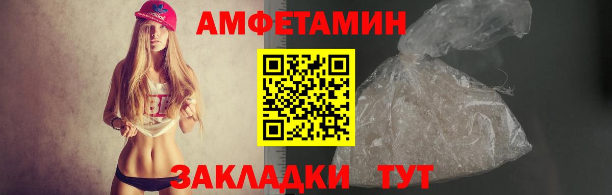 Амфетамин VHQ Родники