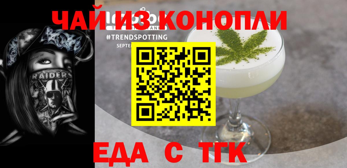Cannafood конопля  Вход с VPN  Родники 