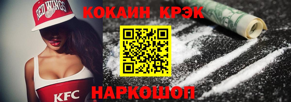 COCAIN Fish Scale  Вход с VPN  наркота  Кокаин 97%  Родники 