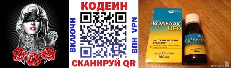 Кодеиновый сироп Lean напиток Lean (лин)  сколько стоит  Родники 