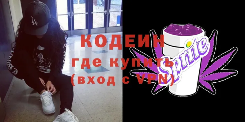 Codein Purple Drank  Родники 