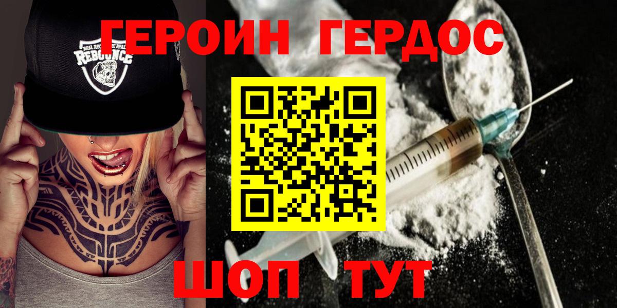 Родники  Героин Heroin  Вход с VPN 