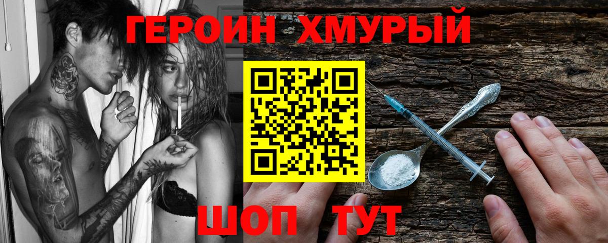 ГЕРОИН VHQ Родники