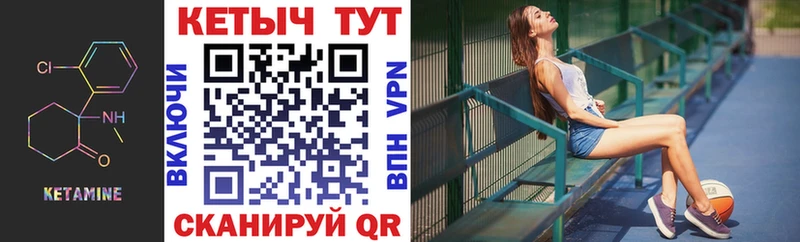 Кетамин ketamine  omg как войти  Родники 