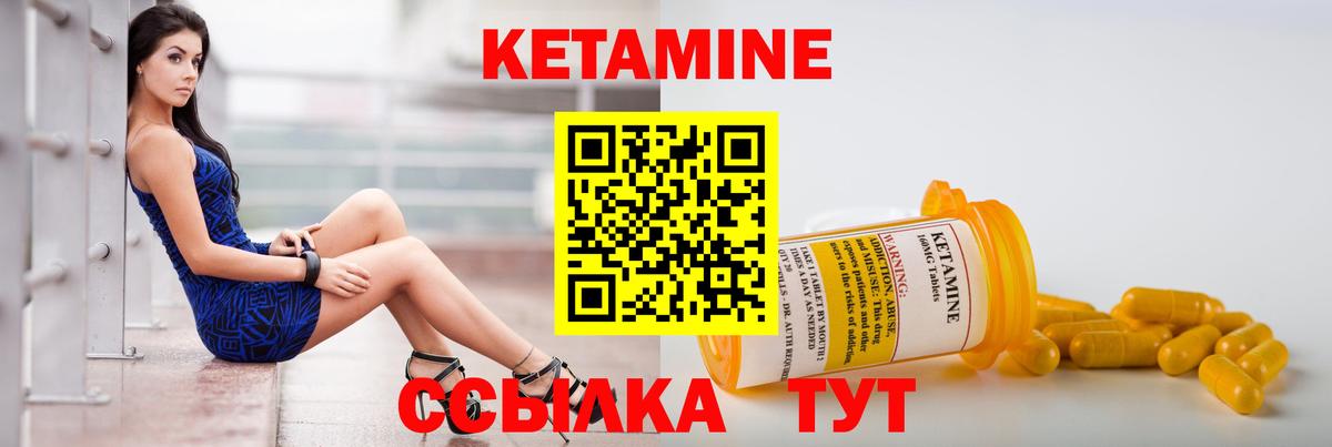 Кетамин ketamine Родники