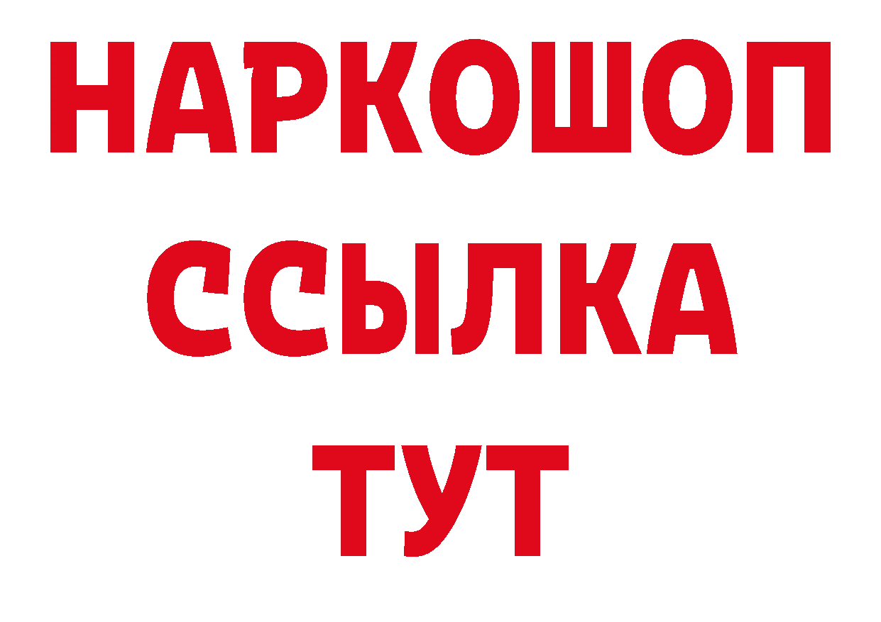 Метадон белоснежный зеркало сайты даркнета hydra Родники