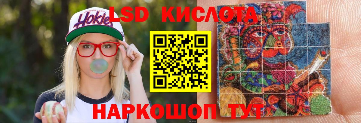 Лсд 25 экстази кислота Родники
