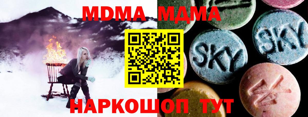 МДМА VHQ  MDMA Molly  МДМА  Вход с VPN  Родники 