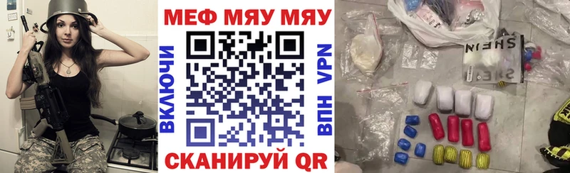 MEGA зеркало  Родники  Мефедрон мяу мяу 