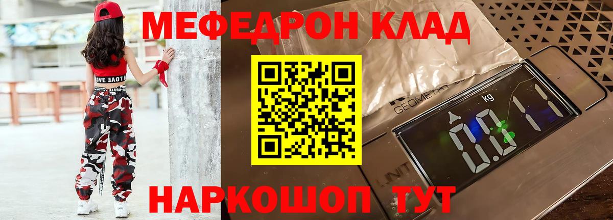 omg зеркало  МЯУ-МЯУ кристаллы  Родники  Меф  Вход с VPN  МЯУ-МЯУ кристаллы 