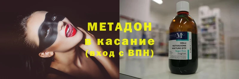 Метадон methadone  omg ссылки  Родники  магазин продажи наркотиков 