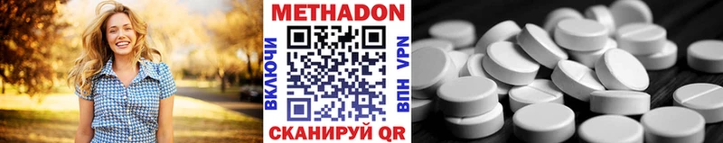 Метадон VHQ  МЕГА   Родники 