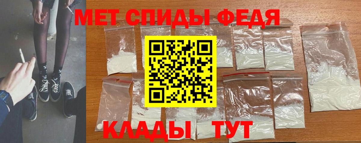 МЕТАМФЕТАМИН кристалл Родники