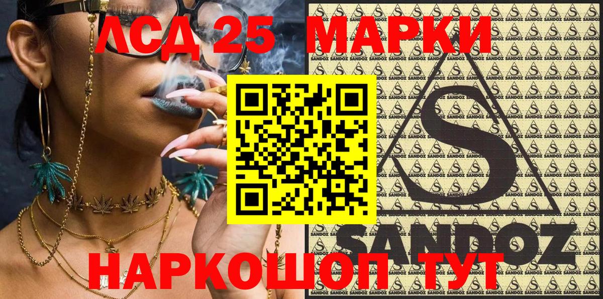 Марки 25I-NBOMe 1,5мг  Вход с VPN  Марки 25I-NBOMe 1,5мг  Родники 