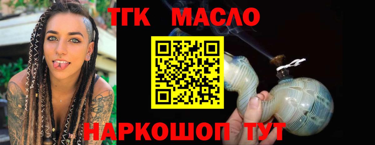 Дистиллят ТГК THC oil Родники